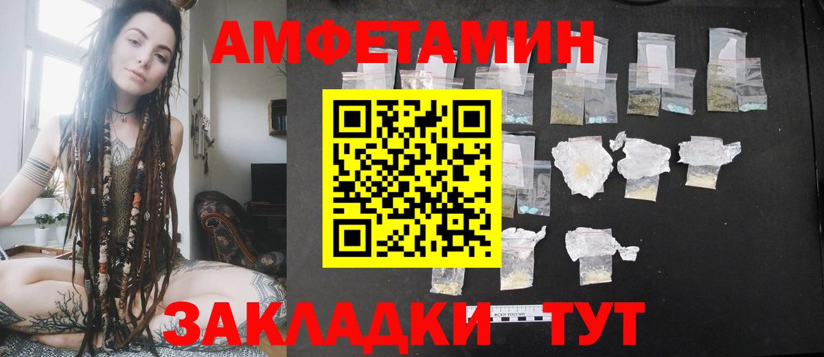 АМФЕТАМИН Premium Петропавловск-Камчатский