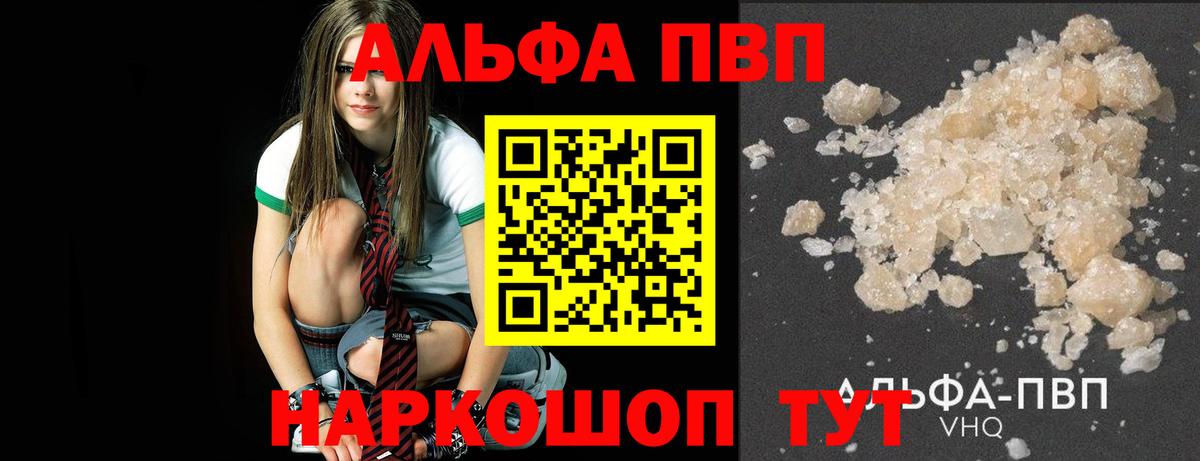 Alfa_PVP мука Петропавловск-Камчатский