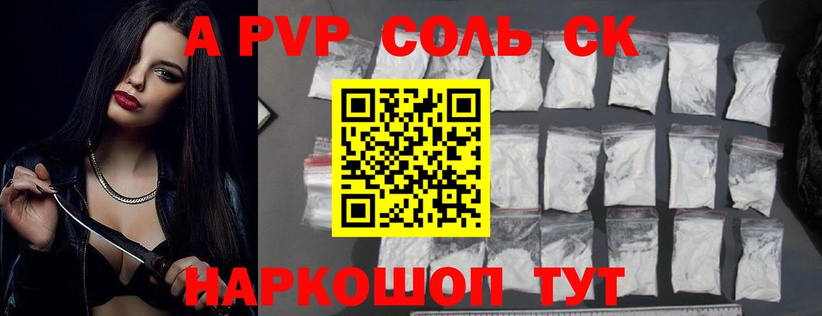 Alpha PVP СК  А ПВП мука  Alpha-PVP мука  Вход с VPN  Alpha-PVP  Петропавловск-Камчатский 