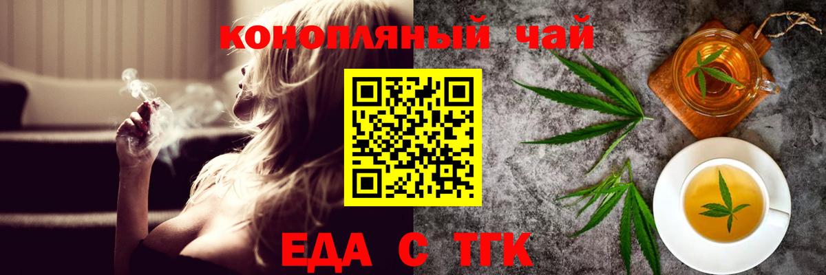 Петропавловск-Камчатский  Еда ТГК конопля  Вход с VPN 