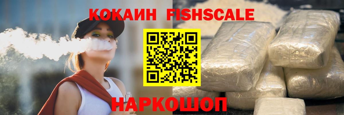 Кокаин 98%  Вход с VPN  Петропавловск-Камчатский 