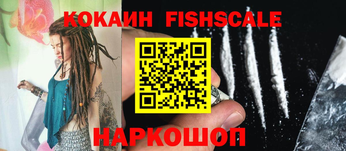 Кокаин 99% Петропавловск-Камчатский