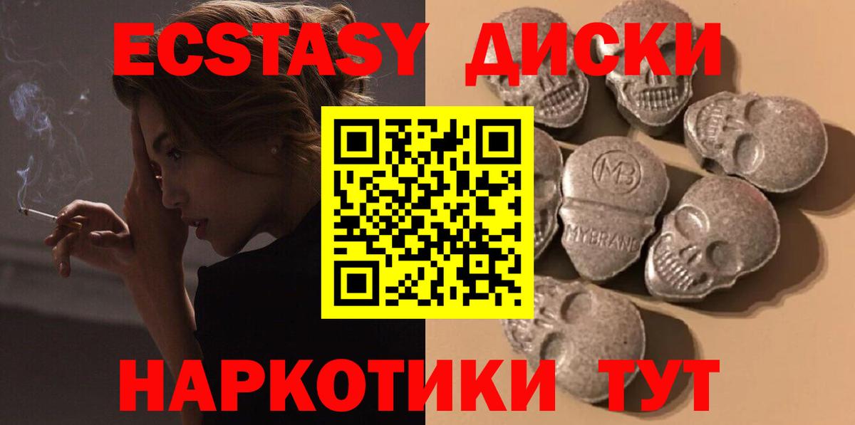 Ecstasy 300 mg  ОМГ ОМГ tor  Ecstasy  Петропавловск-Камчатский  Вход с VPN 