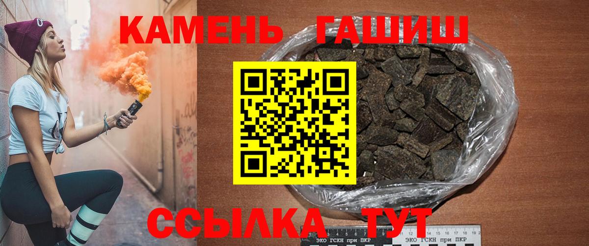 Петропавловск-Камчатский  Гашиш убойный  Вход с VPN  ГАШИШ ice o lator 