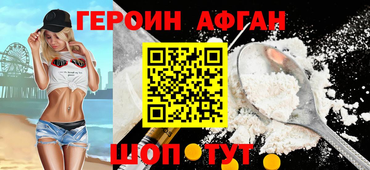 Героин Heroin  Героин  Петропавловск-Камчатский  Вход с VPN 