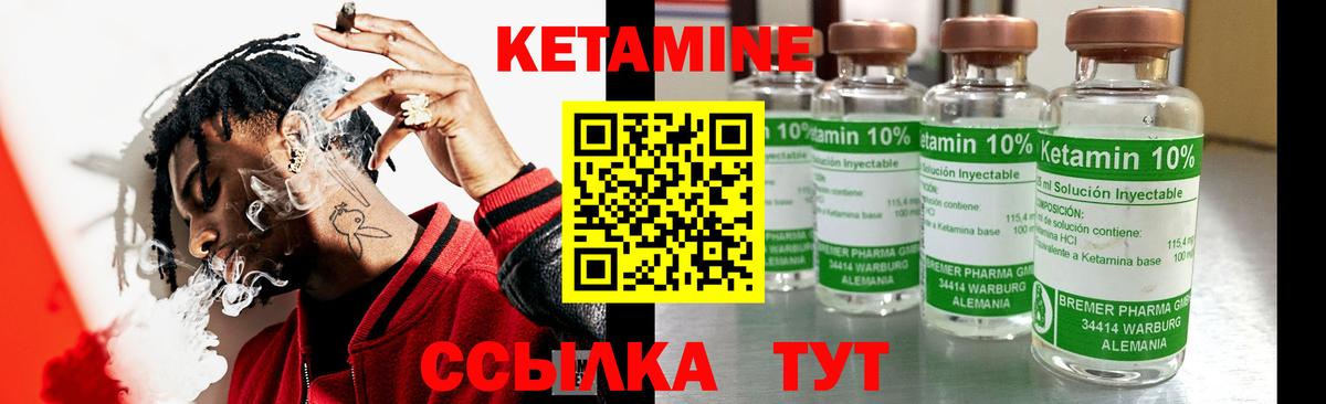 КЕТАМИН VHQ  Вход с VPN  КЕТАМИН VHQ  Петропавловск-Камчатский 