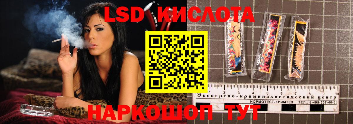LSD-25 экстази кислота Петропавловск-Камчатский