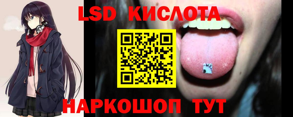 Лсд 25 экстази кислота  ЛСД экстази кислота  ЛСД экстази  hydra как зайти  Вход с VPN  Петропавловск-Камчатский 