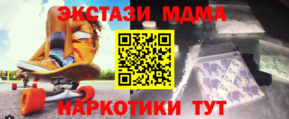 Петропавловск-Камчатский  MDMA crystal  MDMA кристаллы  Вход с VPN 