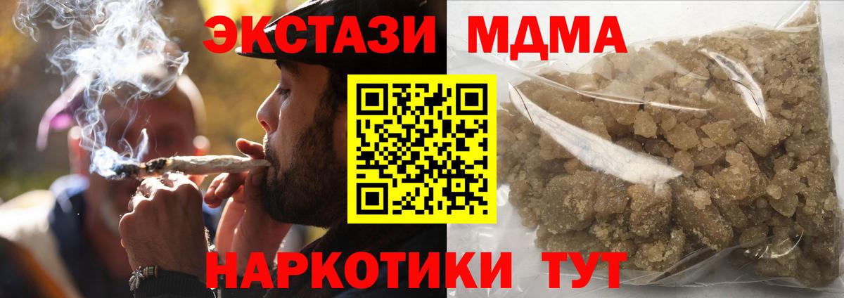 МДМА Molly Петропавловск-Камчатский