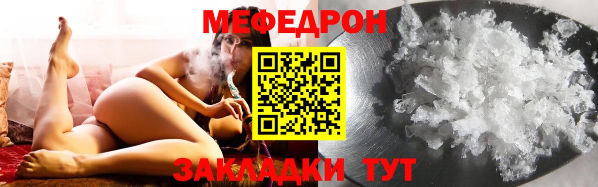 Меф мука  МЯУ-МЯУ mephedrone  Петропавловск-Камчатский  Мефедрон  Вход с VPN 