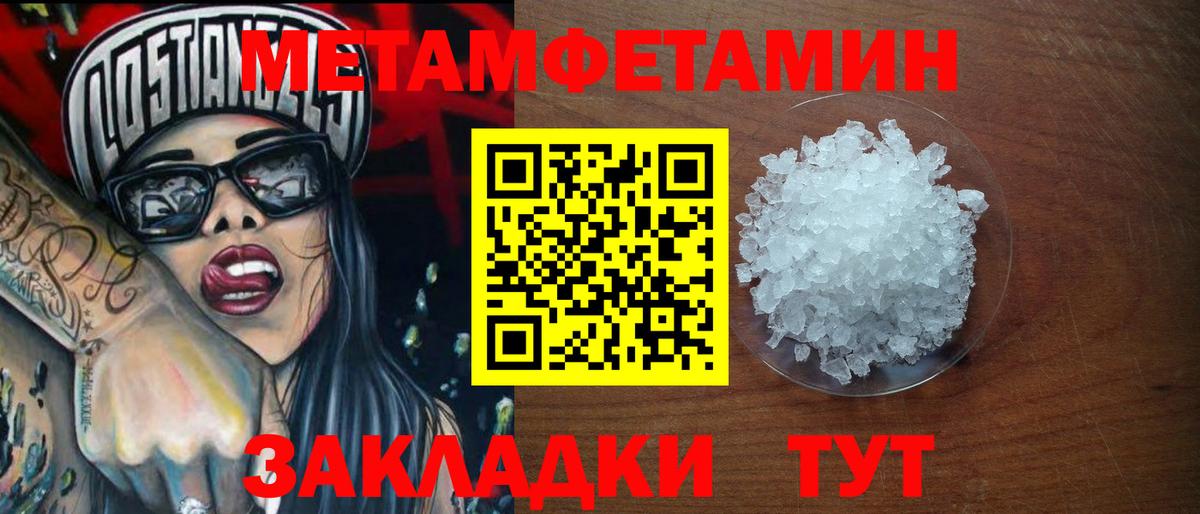 Первитин кристалл Петропавловск-Камчатский