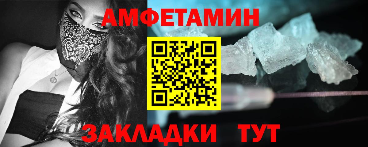 МЕТАМФЕТАМИН винт  МЕТАМФЕТАМИН винт  Вход с VPN  Петропавловск-Камчатский 