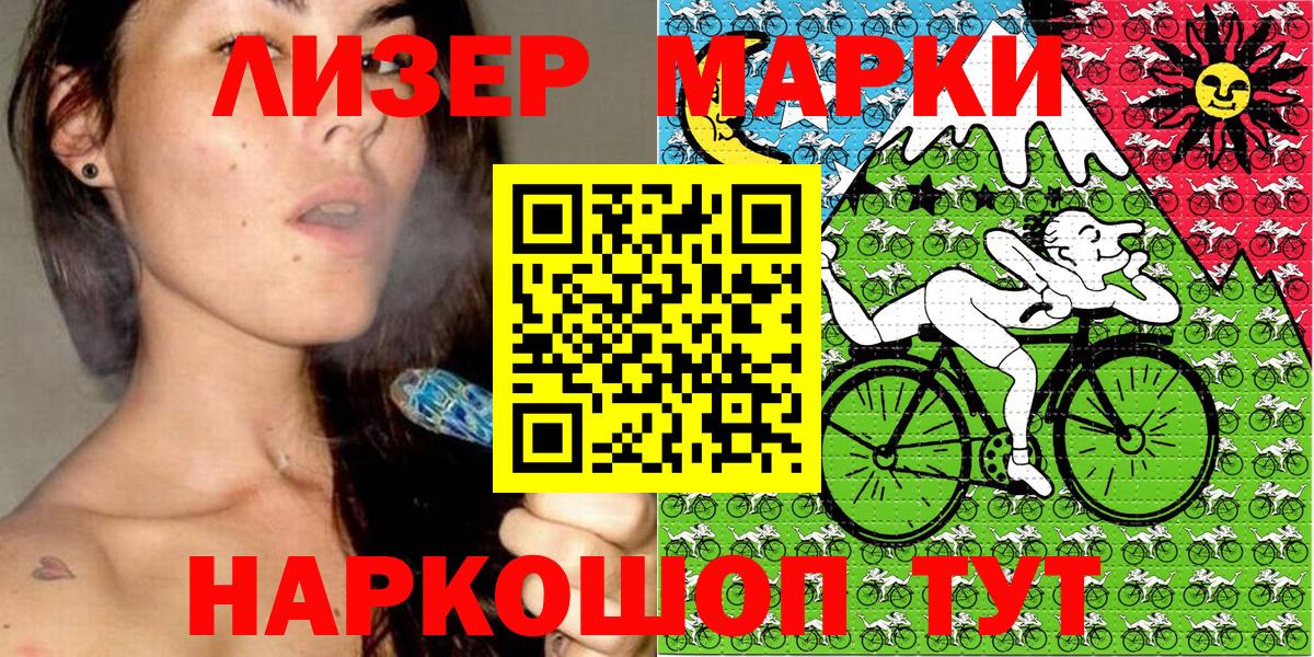 Наркотические марки 1500мкг  Вход с VPN  Наркотические марки 1500мкг  Петропавловск-Камчатский 