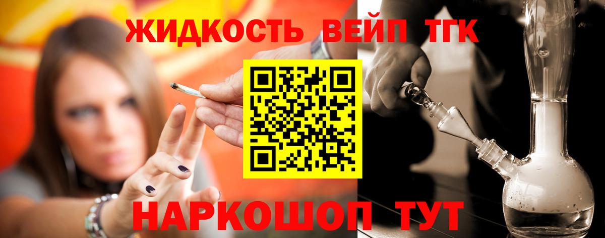 ТГК THC oil Петропавловск-Камчатский
